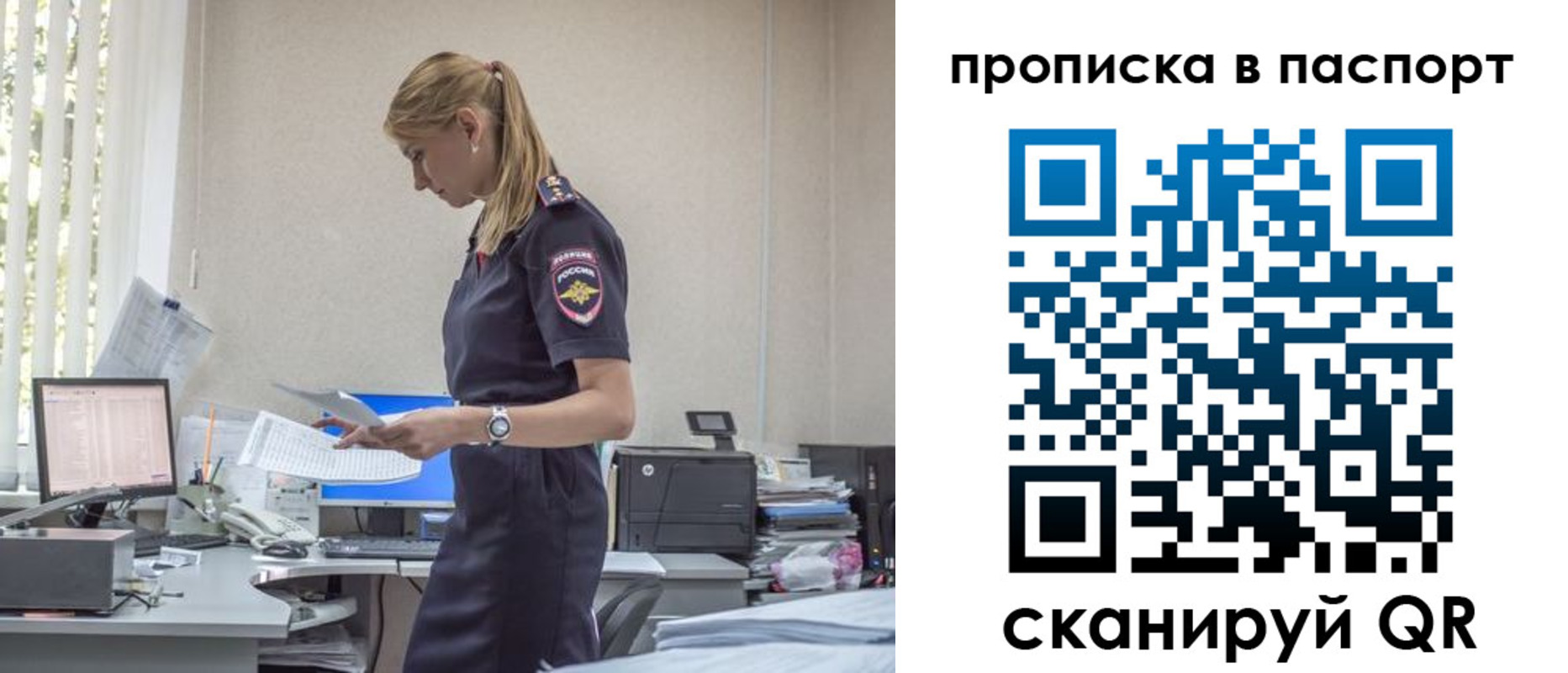 миграционный учет в Кеми