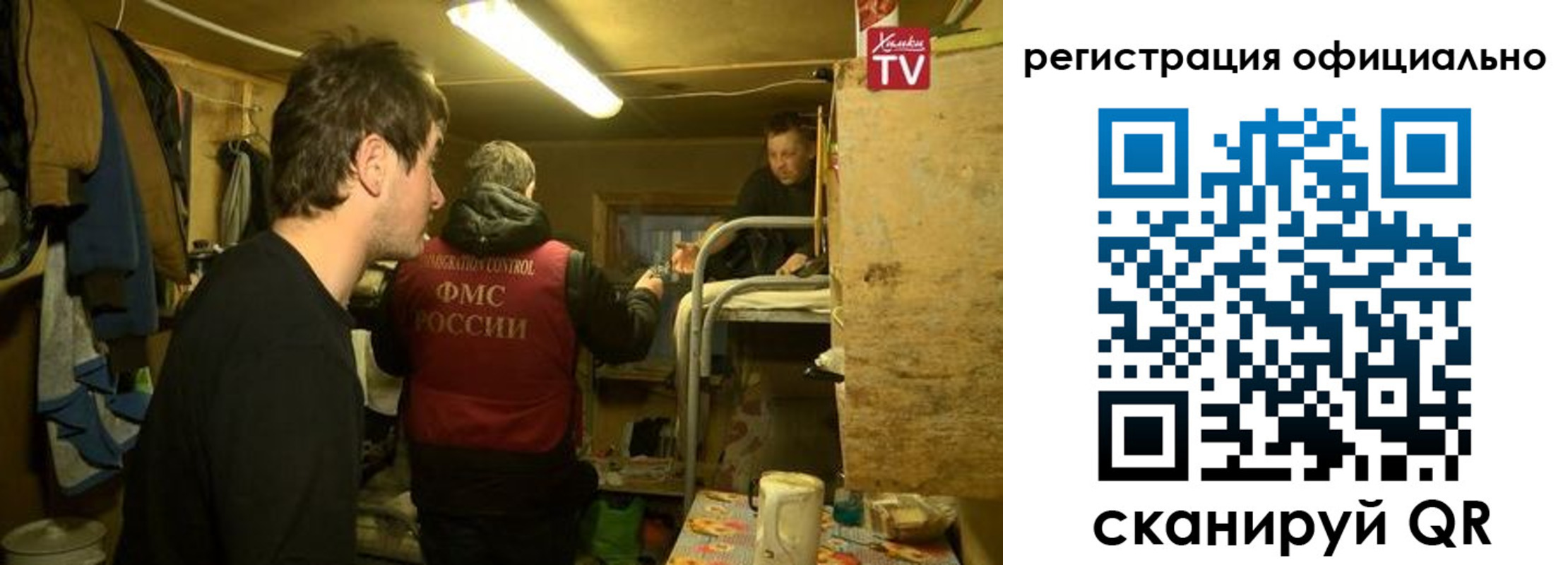 прописка для кредита в Кеми