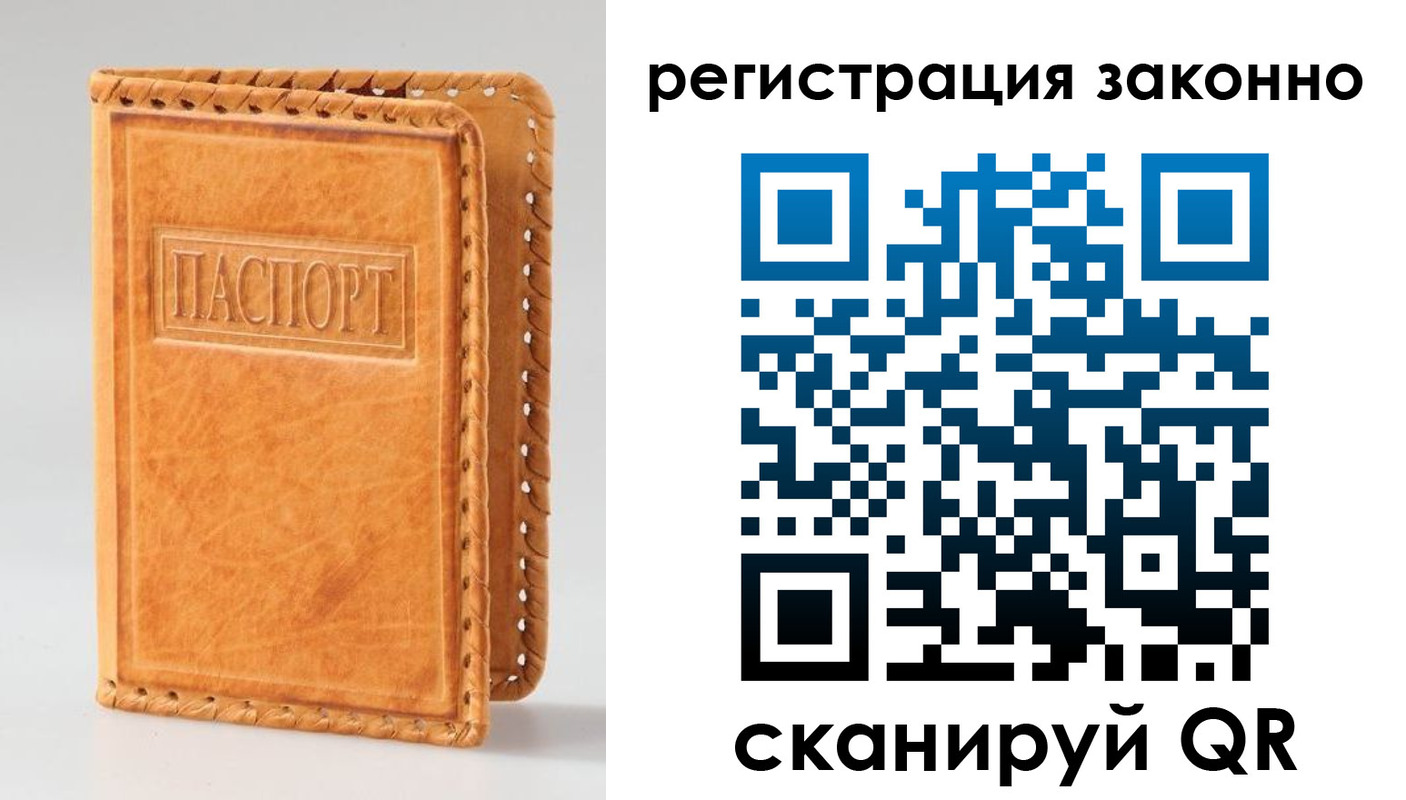временная регистрация адрес в Кеми
