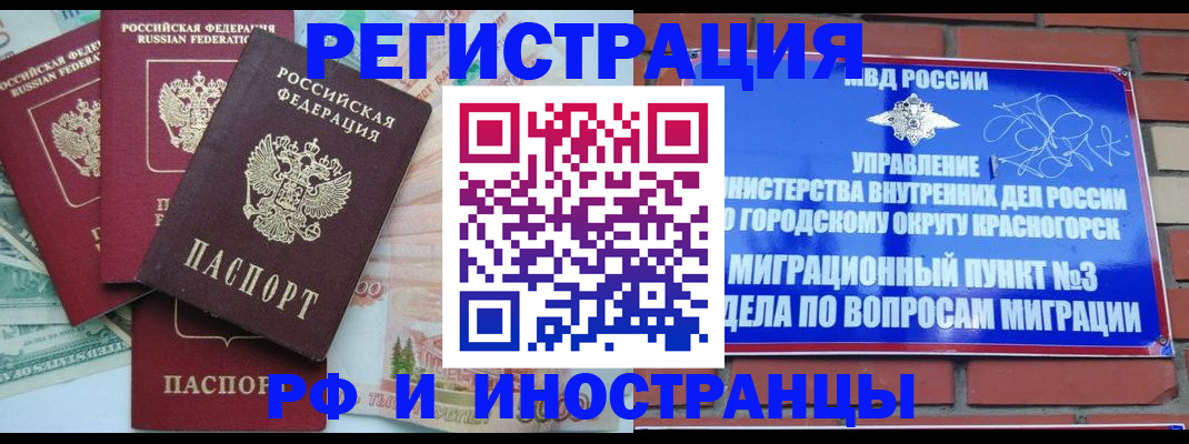 прописка для кредита в Кеми